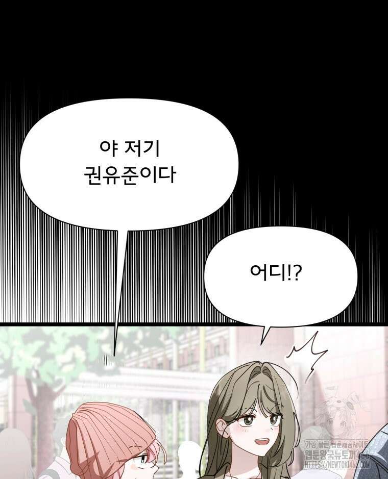 이세계 덤프트럭 80화 132