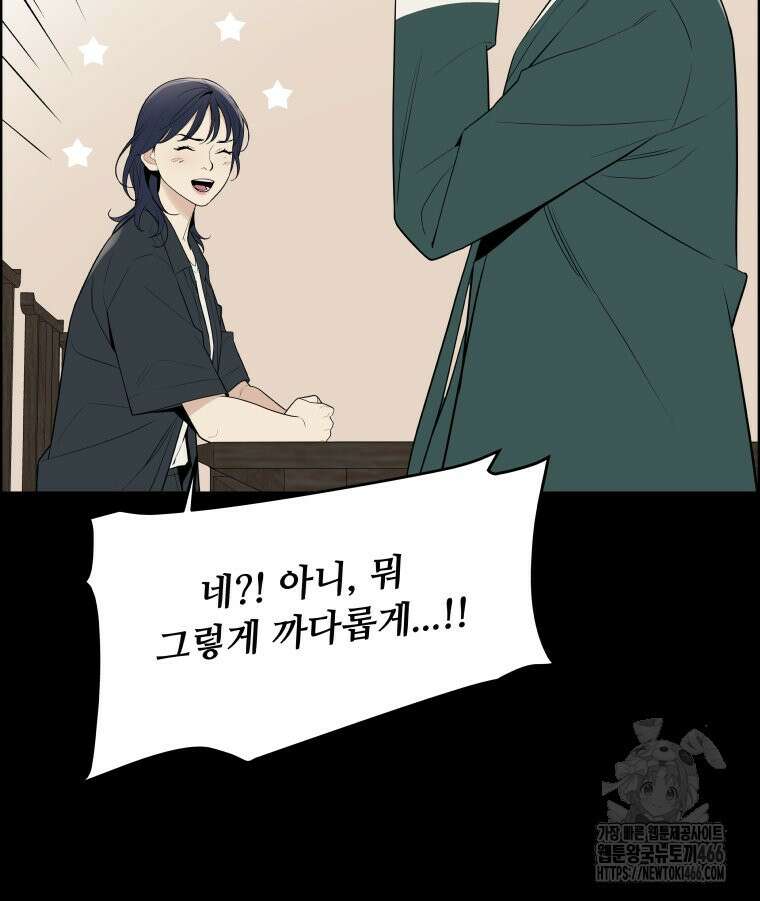 류나 31화 38