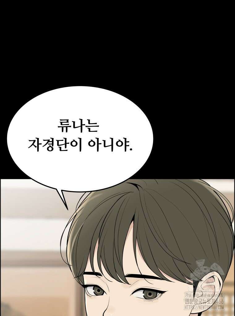 류나 31화 39