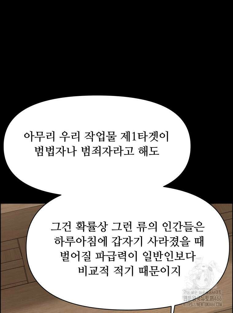 류나 31화 42
