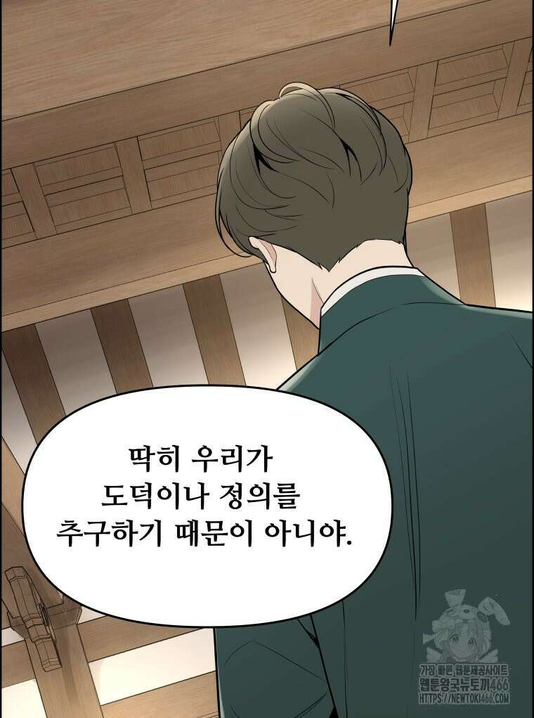 류나 31화 43