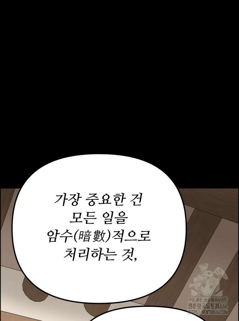류나 31화 45