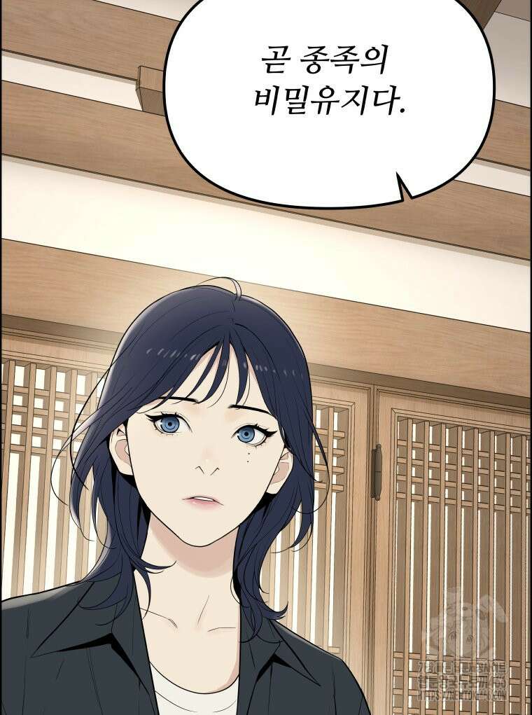 류나 31화 46