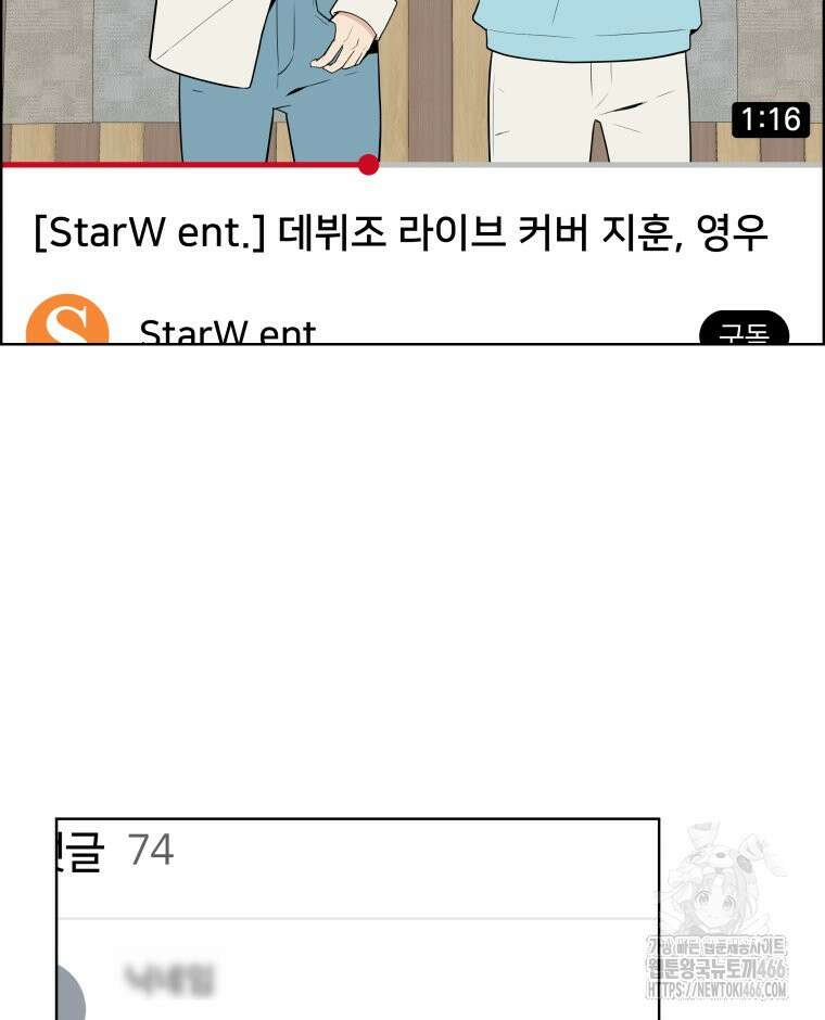 류나 31화 52