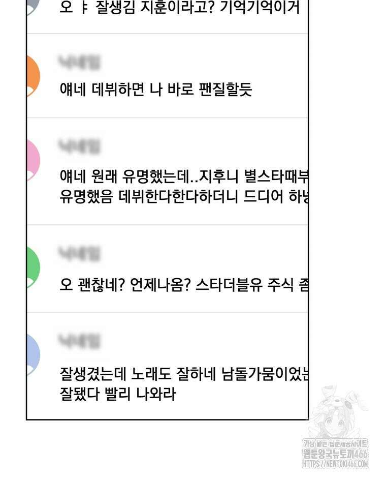 류나 31화 53