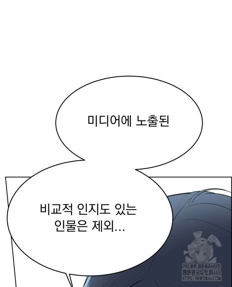 류나 31화 54
