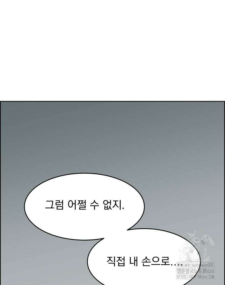 류나 31화 57