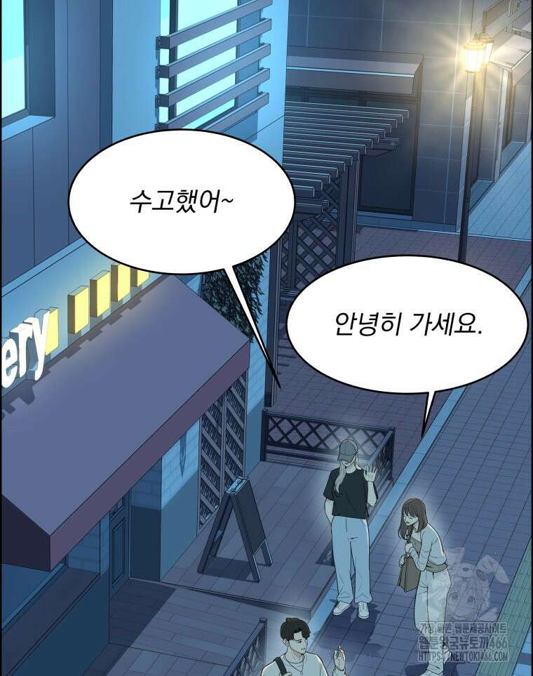 류나 31화 61