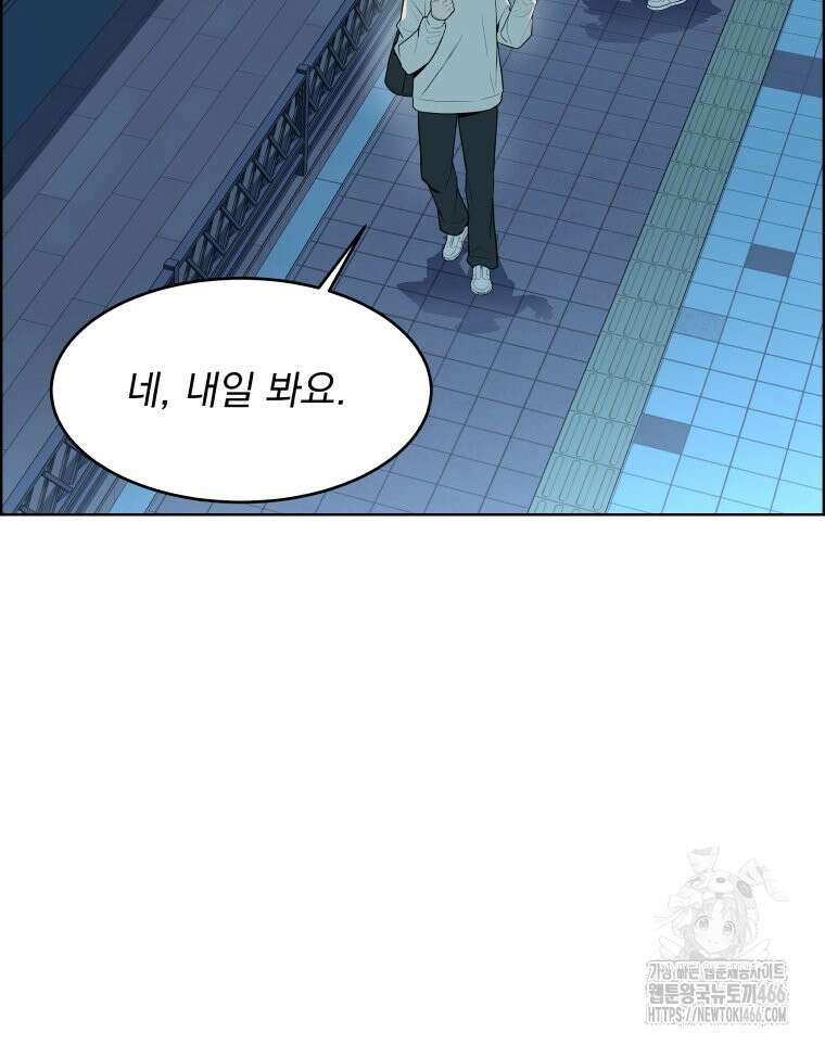 류나 31화 62