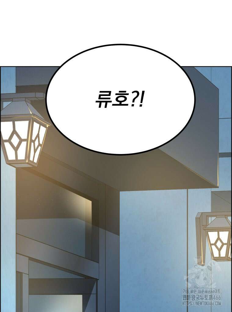 류나 31화 66