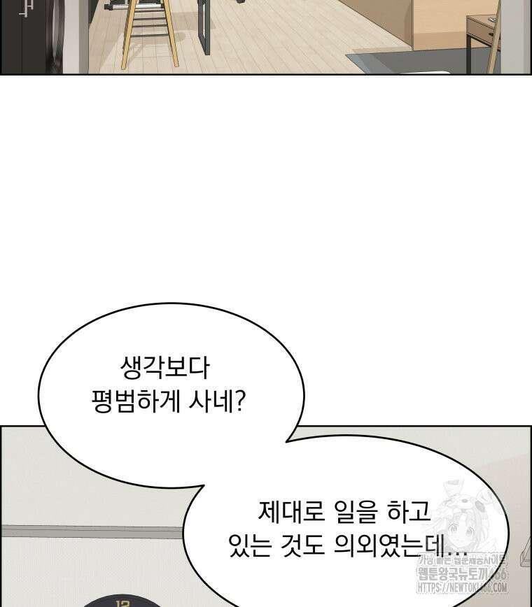 류나 31화 70