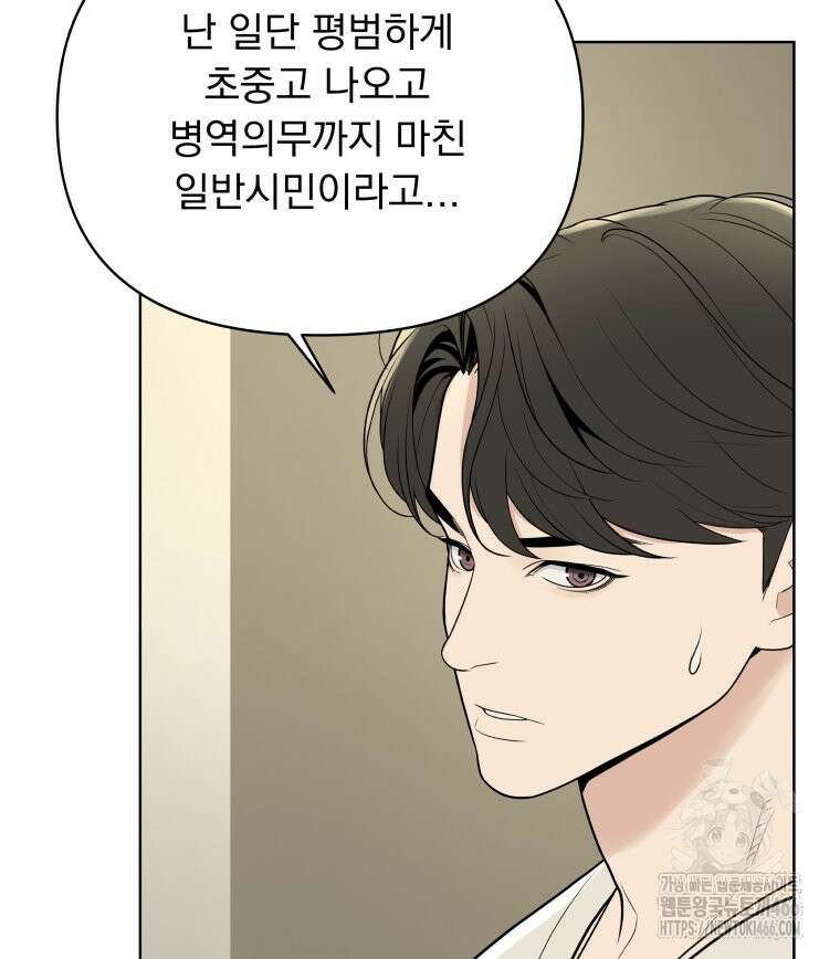 류나 31화 73