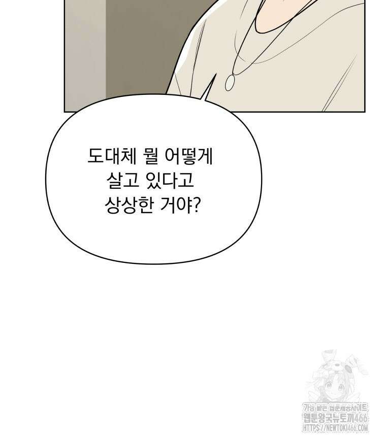 류나 31화 74