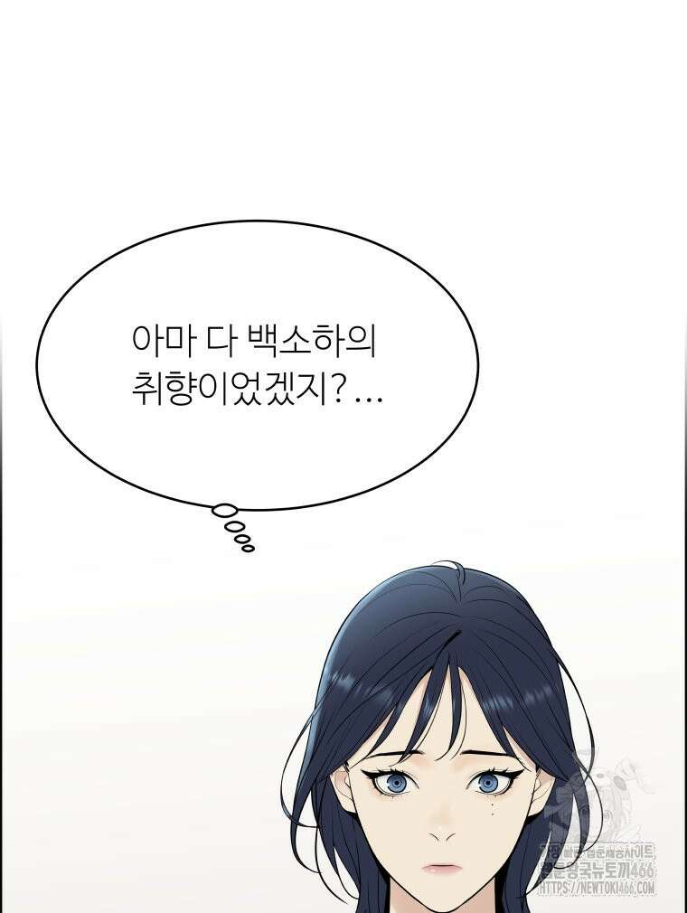 류나 31화 79