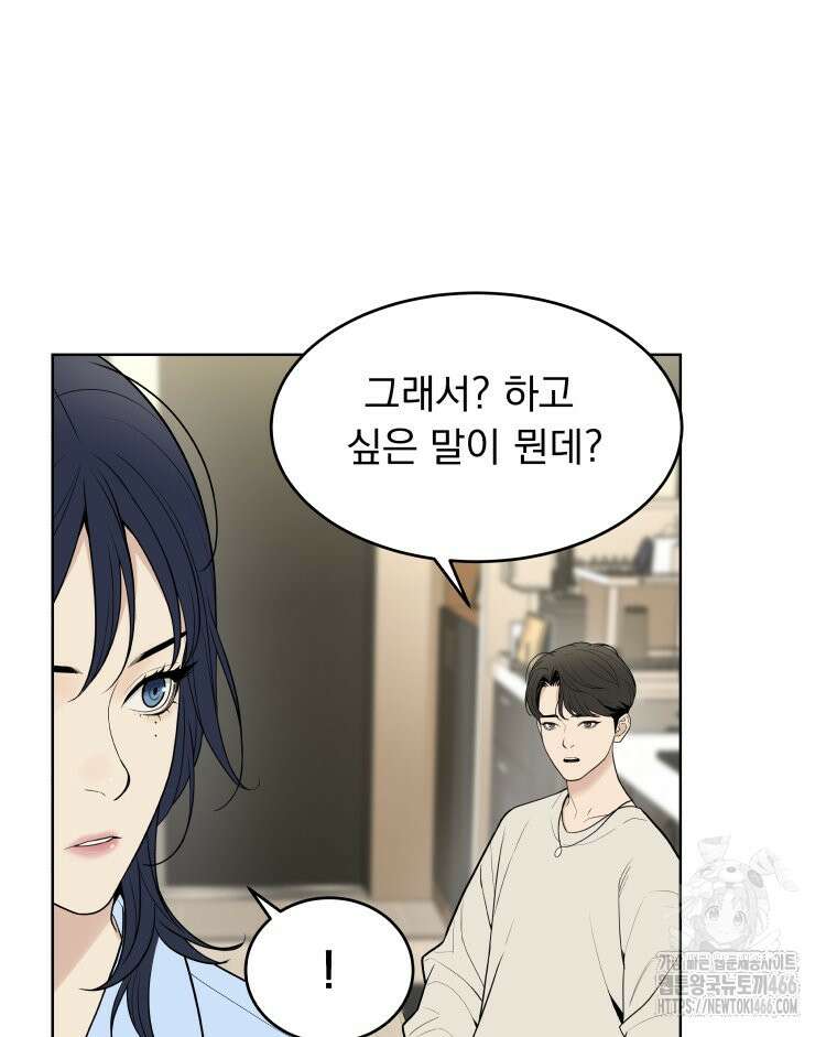 류나 31화 81