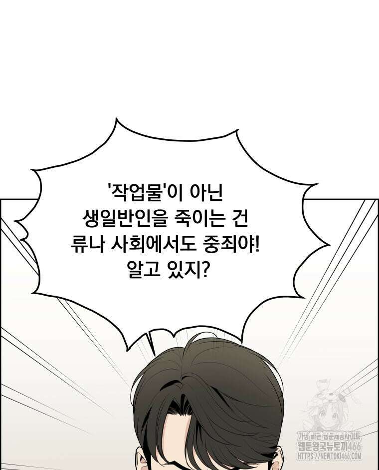 류나 31화 86