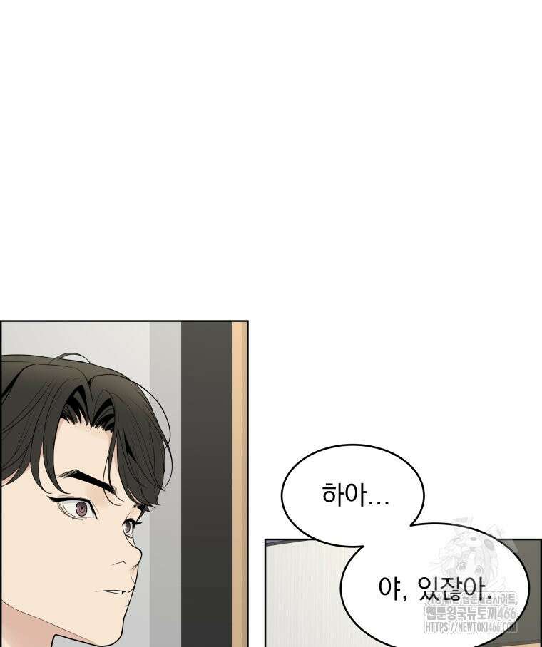 류나 31화 90