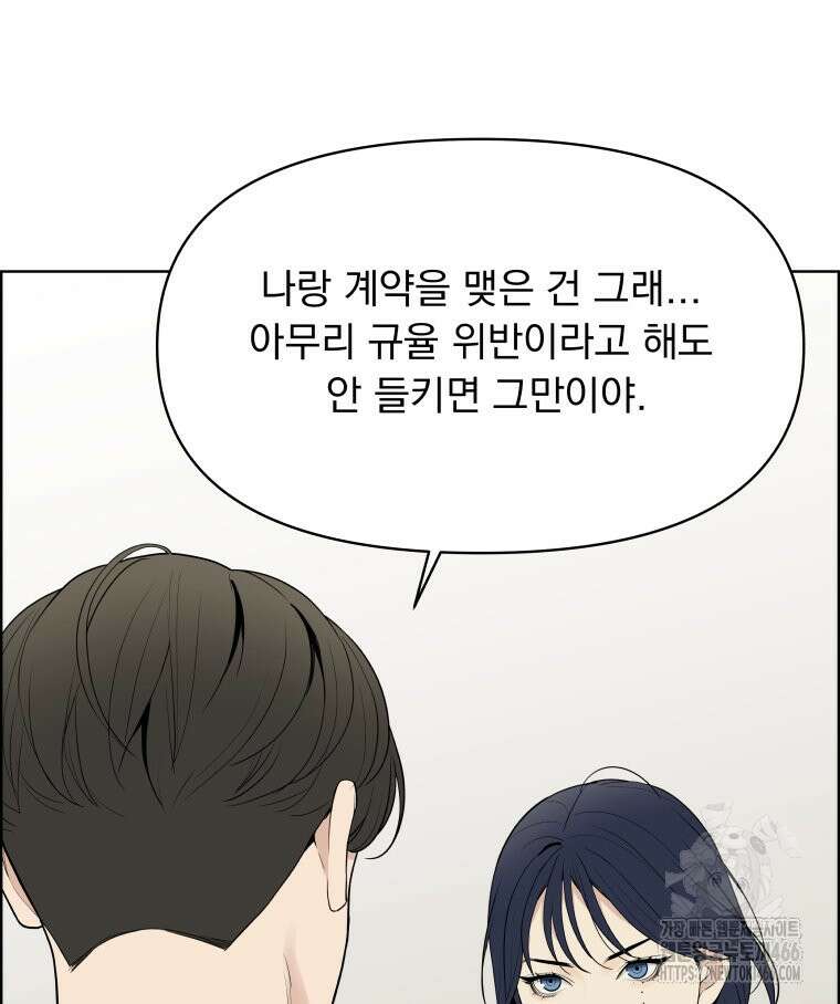 류나 31화 92