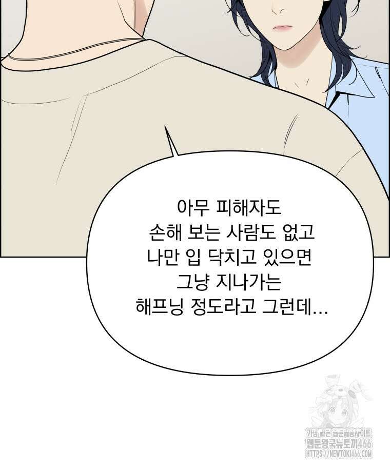 류나 31화 93
