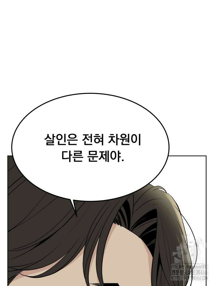 류나 31화 94
