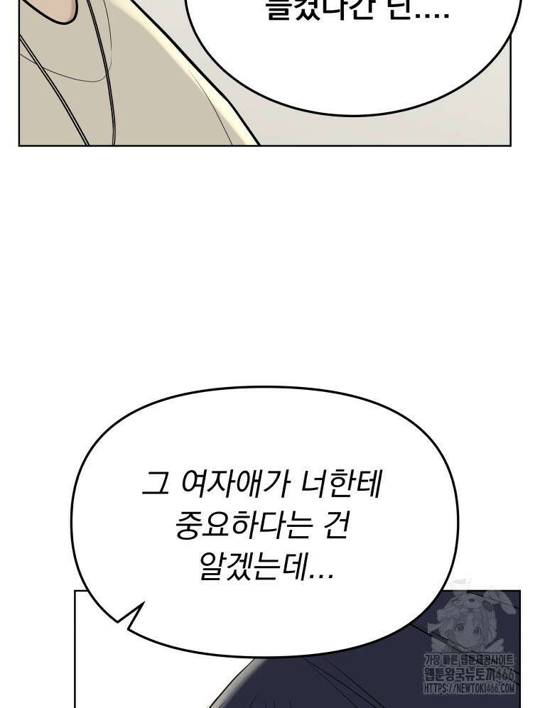 류나 31화 96