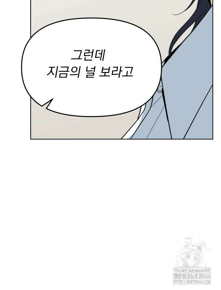 류나 31화 98