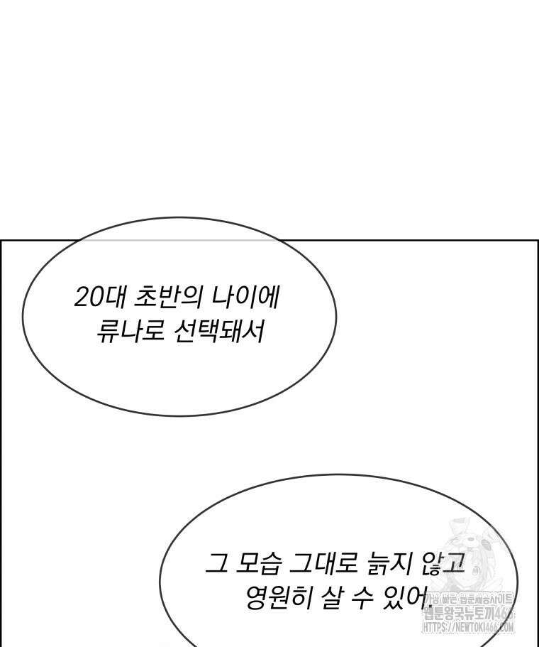 류나 31화 99