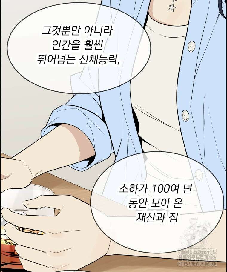 류나 31화 101