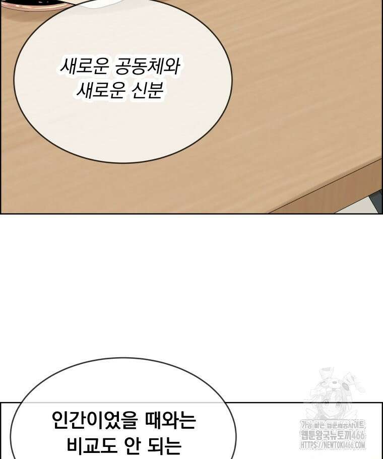 류나 31화 102