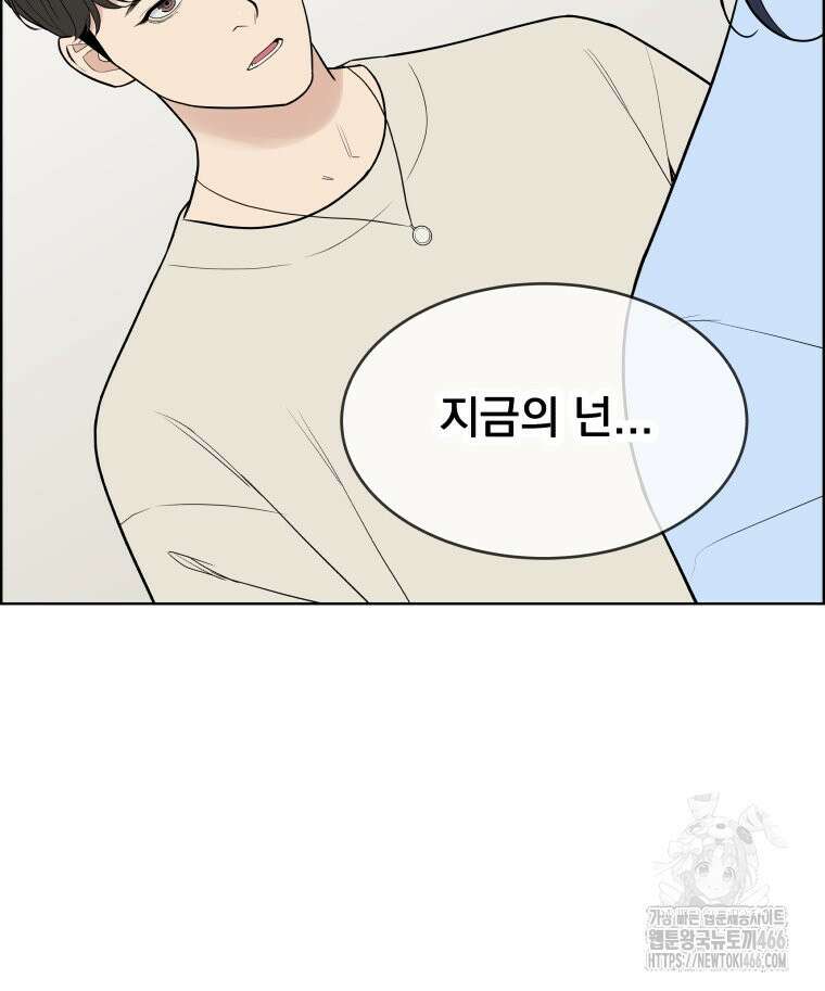 류나 31화 104