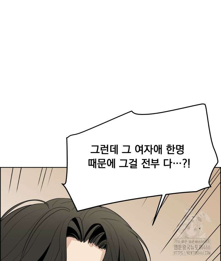 류나 31화 105