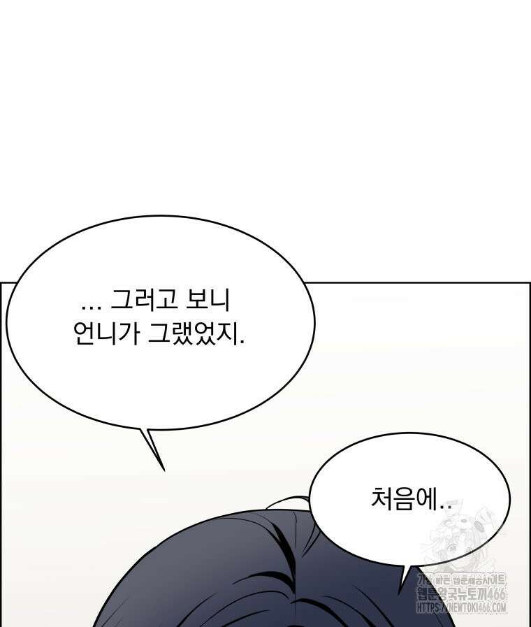 류나 31화 107