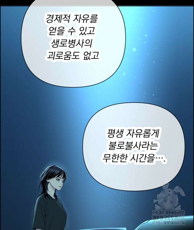 류나 31화 110