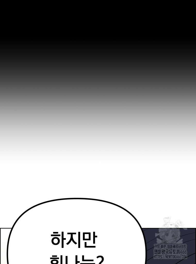 류나 31화 112