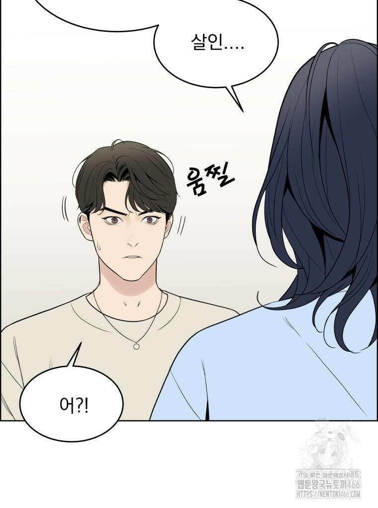류나 31화 116