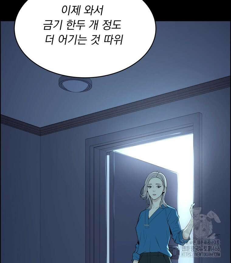류나 31화 120