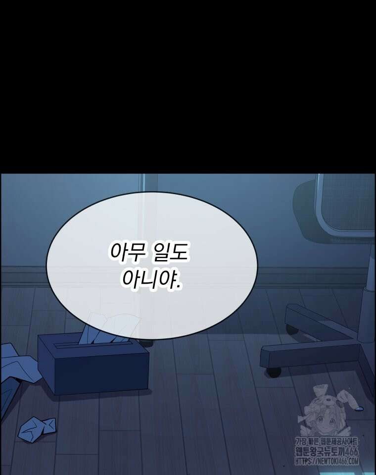 류나 31화 124