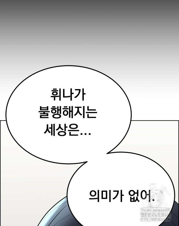 류나 31화 127