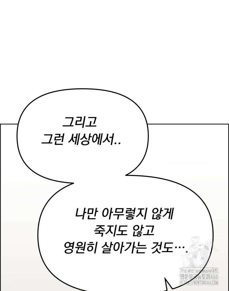 류나 31화 130