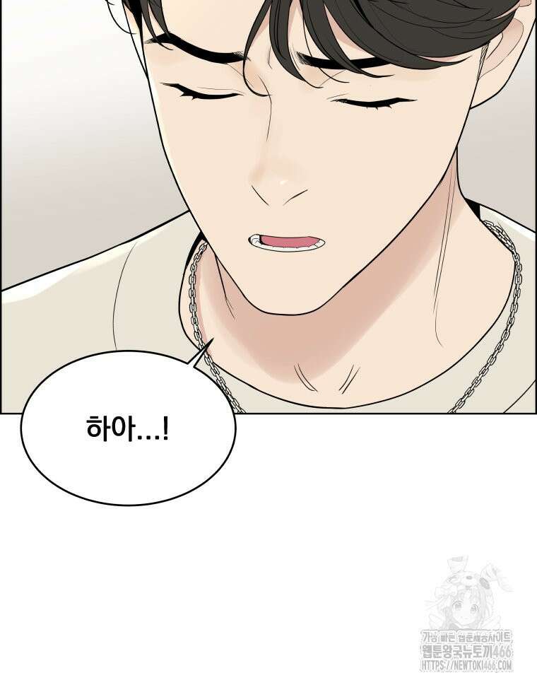 류나 31화 134