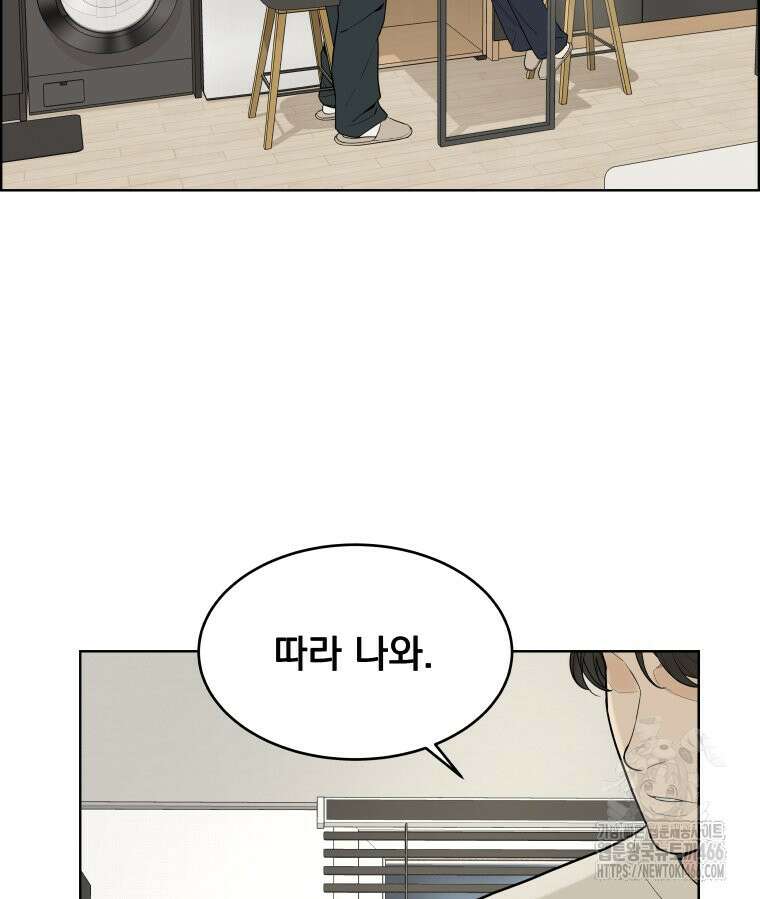 류나 31화 136