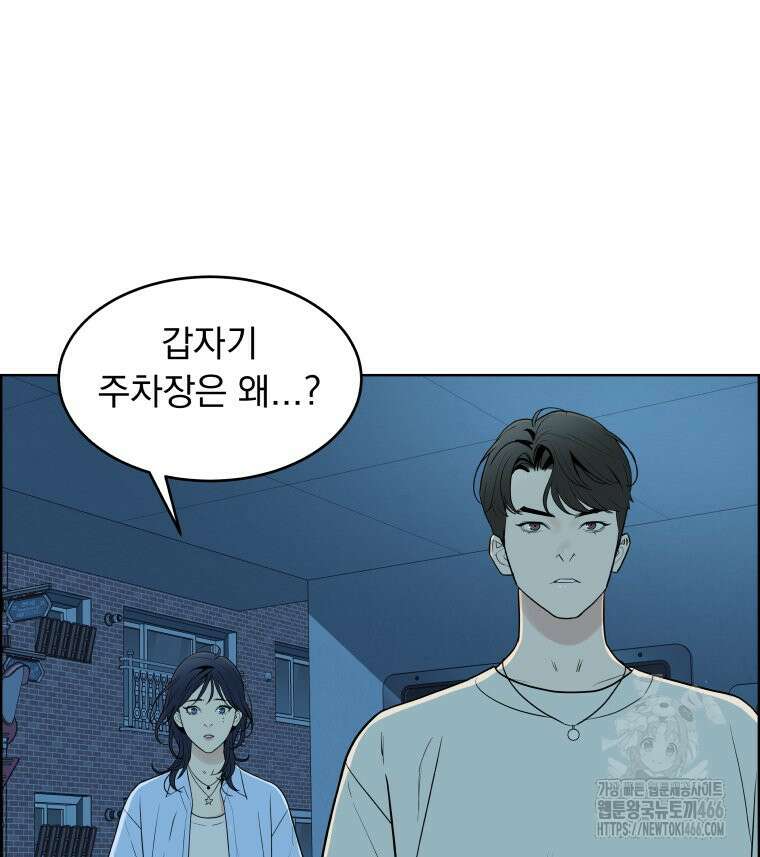 류나 31화 141