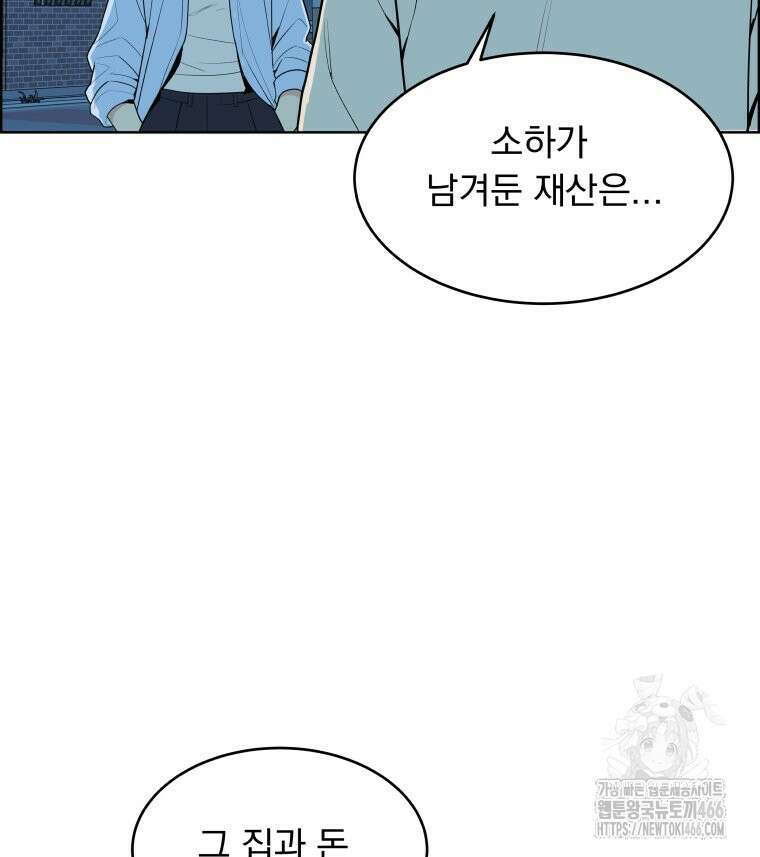 류나 31화 142