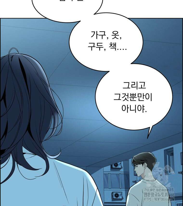 류나 31화 143