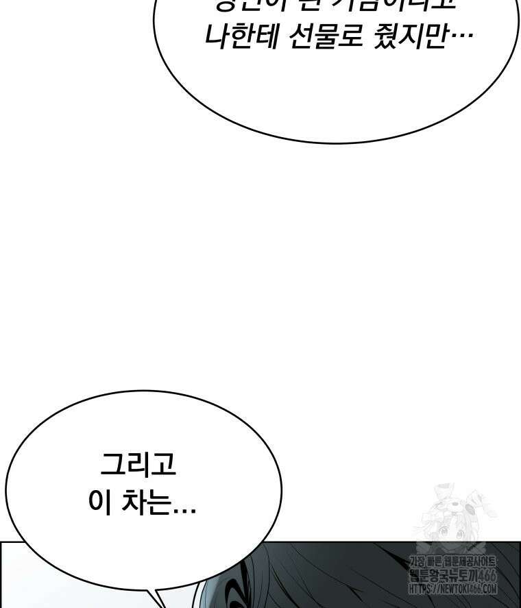 류나 31화 150