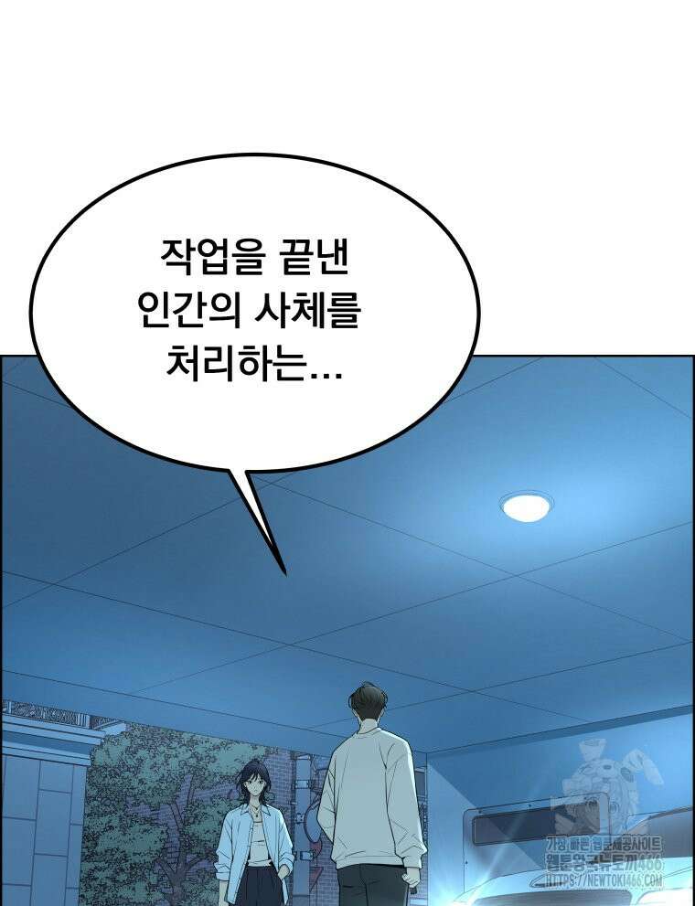 류나 31화 152
