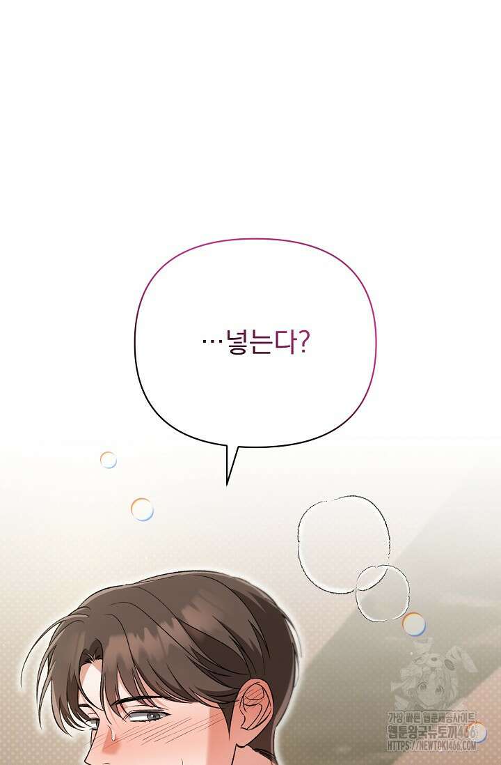 페로몬 페티시 24화 2