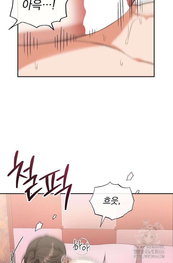 페로몬 페티시 24화 7