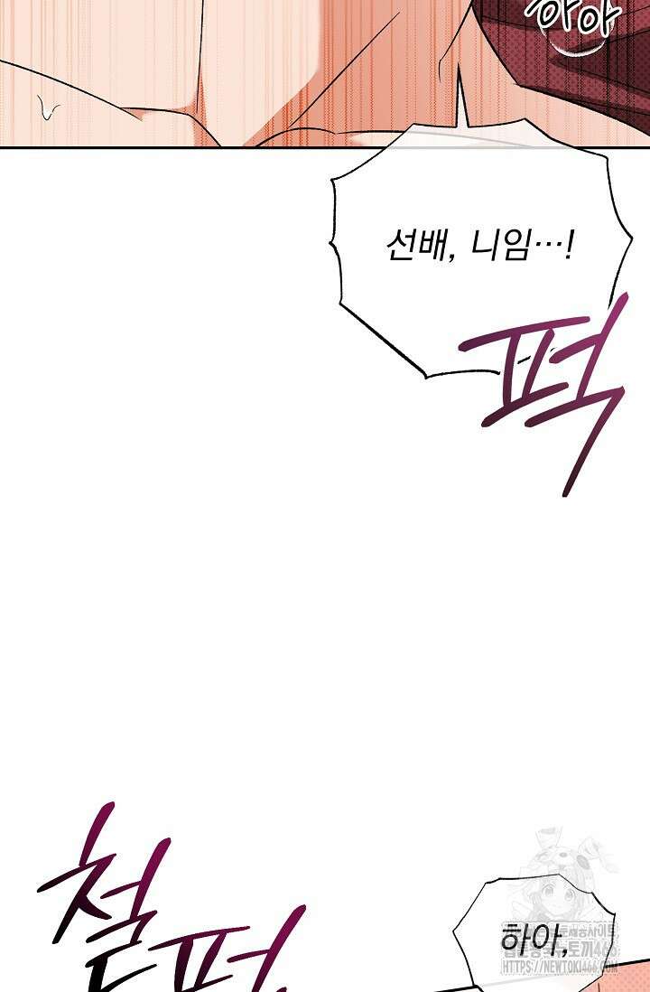 페로몬 페티시 24화 10