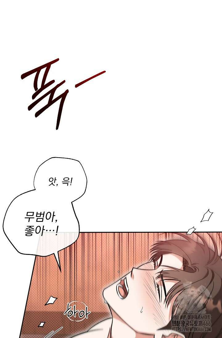 페로몬 페티시 24화 12